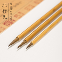 Qingyung Yuexiang Yuexing Yizhong Shengzhen Songhuizhong Skin Body Brush Pen Calligraphy Practice Country Painting Students Introduction to copying professional brush brush