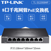 Spot TP-LINK full Gigabit Web network management PoE switch TL-SG2008MP