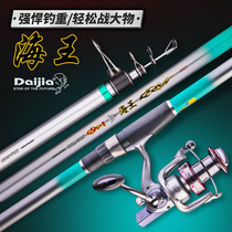 Dai Jia sea Rod set sea fishing rod combination full set of fishing rod super hard far shot rod fishing gear carbon throwing Rod Special Price