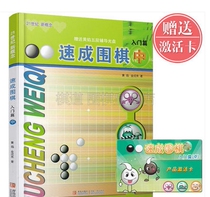 New Concept Speed into Go Getting Started with a Gift Activation Card School Student Children Go Speed Into Tutorial Teaching Materials