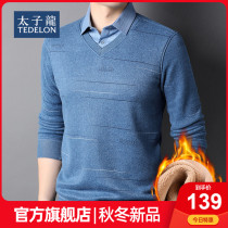 Prince Dragon Men plus velvet padded fake two-piece sweater 2021 autumn and winter base shirt shirt collar mens winter thread