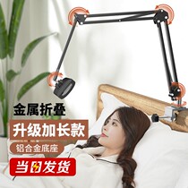 Mobile phone clip retainer Lazy Person Bracket Bedside Desktop Tablet Computer Ipad Shelf Universal Bed With God