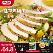Hormel Chicken Breast 6 packs Cooked Ready-to-eat Instant Fresh High-protein Fitness meal replacement