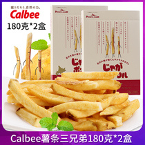 Japan imported Calbee carleby Hokkaido fries three brothers 180g * 2 boxes Net red snack snacks wholesale