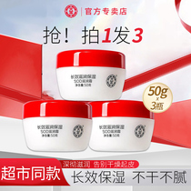 Dabao sod honey moisturizing cream men and women general facial cream moisturizing water supply official skin care products of the flagship store