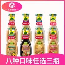 Guanli low fat salad dressing three bottles of vanilla flavor 0 fat low fat fruit vegetables home Thousand Island honey mustard sauce