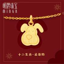 Ming brand jewelry gold gold gold Lucky twelve Zodiac cute dog pendant men and women Lucky pendant AFC0479