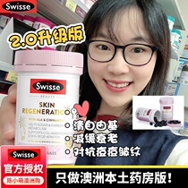 Spot Australia Swisse hyperglycemic gold skin to improve skin quality anti-aging glycated collagen 60 tablets