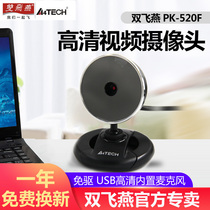 Shuangfei Yan computer camera Desktop laptop camera USB drive-free student learning home camera live voice call online class video microphone PK-520F