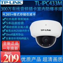  TP-LINK TL-IPC433M 3 million infrared dual lamp audio plug-in card explosion-proof indoor hemisphere H 265 