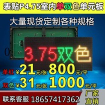 F3 75 single red indoor two-color three-color P4 75 surface-mounted red half-board LED display walk-in electronic screen