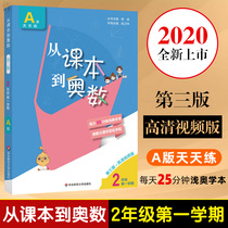 From the textbook to the first semester of the second grade of the Austrian math the first semester of the second edition of the daily practice of the second edition of the elementary school mathematics ostrology practice elementary school othesize the second grade of the third training book