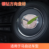 Suitable for Mazda Atez cx-8 Onxera cx-4cx-5 diamond steering wheel standard modified diamond-set standard