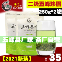 (2021 new tea Wufeng County factory) Wufeng Zhenmei Hubei Yichang Green Tea Qianzhangyan Maojian Tea 500g