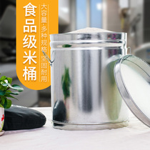 Household rice bucket stainless steel 50 catties rice bucket 25kg rice storage box dry goods noodle bucket thickened sealed moisture-proof and insect-proof belt cover