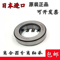 Japan imports NSK agricultural machinery bearings Automotive clutch separating bearings 688808 Strengthening pressure bearings