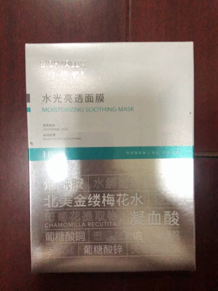 质量点评华熙生物面膜贴片面膜质量如何?怎么样呢?优缺点吐槽揭秘