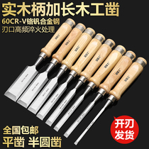 Jin Sai riding water ash wood handle woodworking chisel wood chisel flat chisel flat chisel flat shovel Chisel knife Semicircular chisel woodworking tools