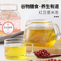 Baixiao Dan Red bean barley tea Barley buckwheat gorgon coix seed Gardenia health tea