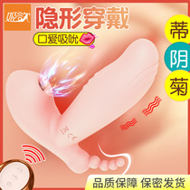 Female self-inserted underwear Self-comforting Spice Sex Utensils Women JUMP Egg Wear from Warrant Insert Sex Toy