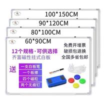 Whiteboard  teaching office small blackboard class writing