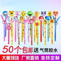 Childrens inflatable toy Animal head long stick Inflatable animal stick Giraffe rabbit inflatable stick Micro-business push gift