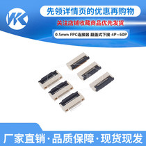 FPC FFC Soft flat cable socket flip-down connecting seat 0 6 10 10 20 24 40 45 45 50P