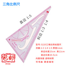 Triangle ruler plate ruler 3220 art multi-function scale printing ruler code ruler Clothing drawing tool ruler