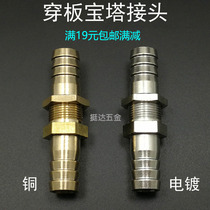 Copper pagoda joint partition plate splint 8 10 6 12 16 14MM hose leather tube reducer two-way water pipe