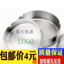 Thickened Stainless Steel Hotel Restaurant Cigarette Internet Cafe Advertising Round Ashtray Gift Customization 11