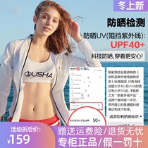 Beshi and outdoor skins for men and women UV protection sunscreen clothing light and breathable sunscreen sports windbreaker jacket