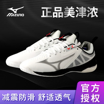 Mizuno Mizuno table tennis shoes men and women shoes professional shock absorption non-slip breathable sneakers 81GA200010