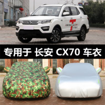  Changan cx70 special car cover car cover universal seven 7-seat sunscreen rainproof heat insulation thickened cx70t car cover sunshade