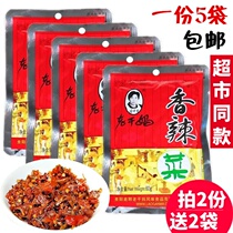 June new goods Guizhou specialty Laoganma spicy vegetables 60g * 5 bags of food pickles mustard appetizer