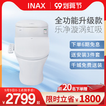 INAX Japan Inai smart toilet integrated home antibacterial full function with deodorant drying dry cleaning fart toilet
