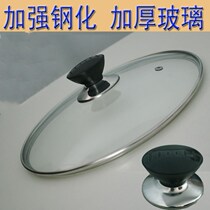 18 frying pan lid milk pan electric cooker 28 inch small pot saucepan wok lid 16cm pan pan lid with lid