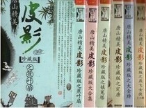  15 DVD disc discs such as the rare copy of Tang Shan Exquisite Leather Shadow Play