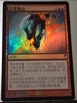 Domingsen Zhao Wan Li - Shin Masma Core Step Frost