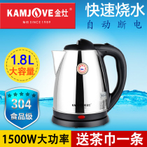 KAMJOVE Golden Stove T-218 Large-capacity 304 stainless steel electric hot water bottle House automatic power outage water bottle