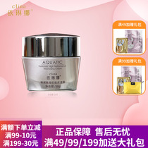 Elena hydrouric acid high performance moisturic cream 50g upgrade edition water - filling moisturizing cream Irina counter