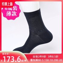 Ginley to mens socks summer bamboo pulp fiber short socks deodorant socks Summer thin cotton socks breathable cotton socks G9W7102