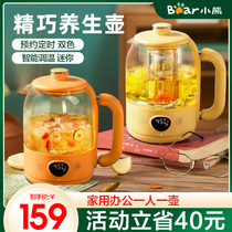 Bear health pot Office artifact Home multi-functional small mini convenient automatic glass tea maker