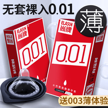 Shangpai 001 condom Ultra-thin 0 01 male condom extremely long-lasting byt flagship store insurance health