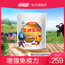 Tomsons health bovine colostrum powder protein powder improves resistance and enhances childrens immunity globulin flagship store