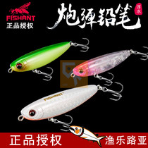 New product FISHANT flying ant floating water shell pencil long shot font water surface system Luya bait mouth-up fish