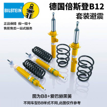 German bilstein B8 B12 modified twisted tooth shock absorber lower body