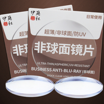 Ito Qiu anti-radiation 1 67 aspheric Green film myopia lens anti-ultraviolet 1 74 ultra-thin hard and wear-resistant