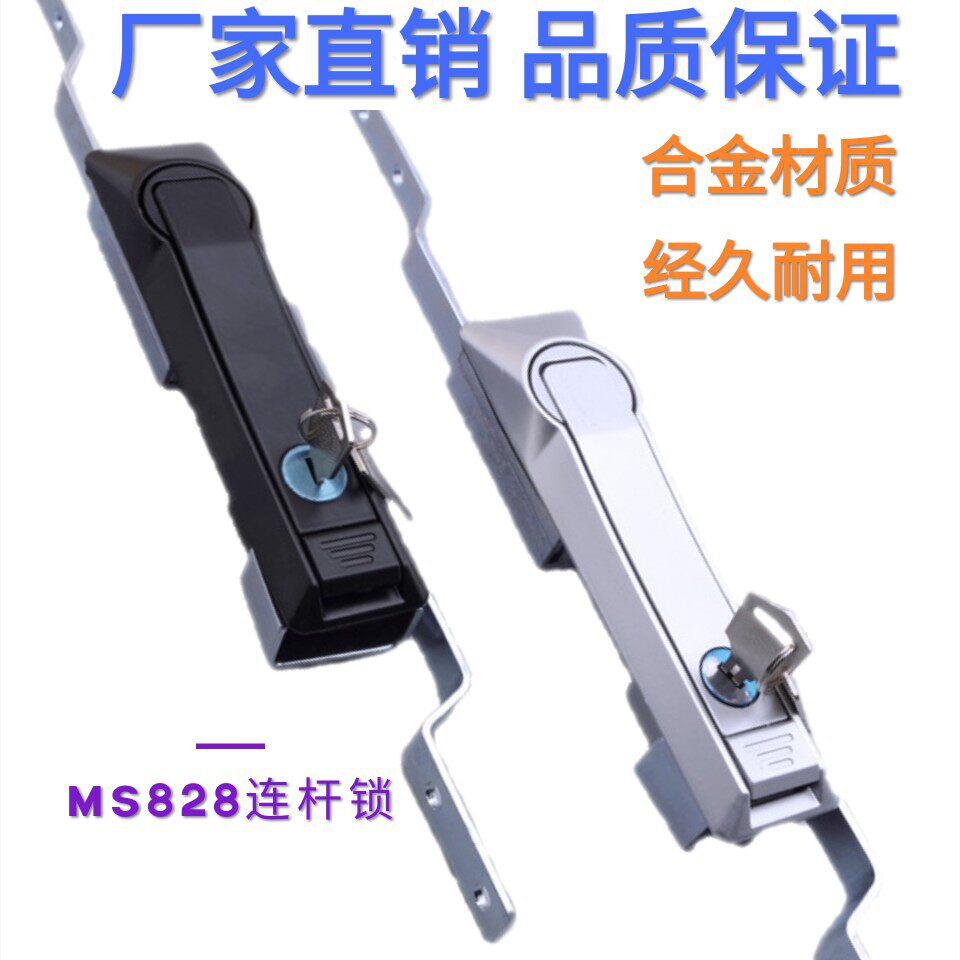 MS828 lock even lever lock switch control power distribution cabinet door lock MS460 quality iron sheet cabinet lock wittcabinet