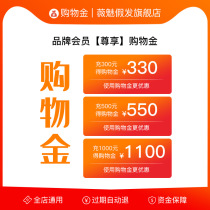 Shopping Jin Wei charm flagship store all wigs and other goods general let the visible quantity limited