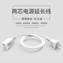  National standard power extension cord two plug socket Household high-power two-pin two-hole two-core extension cord charging socket